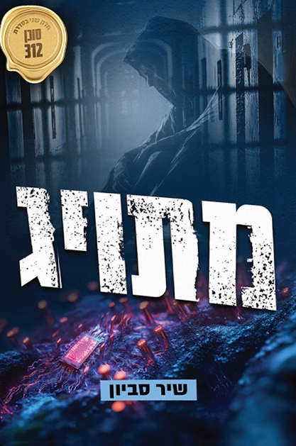 מתויג