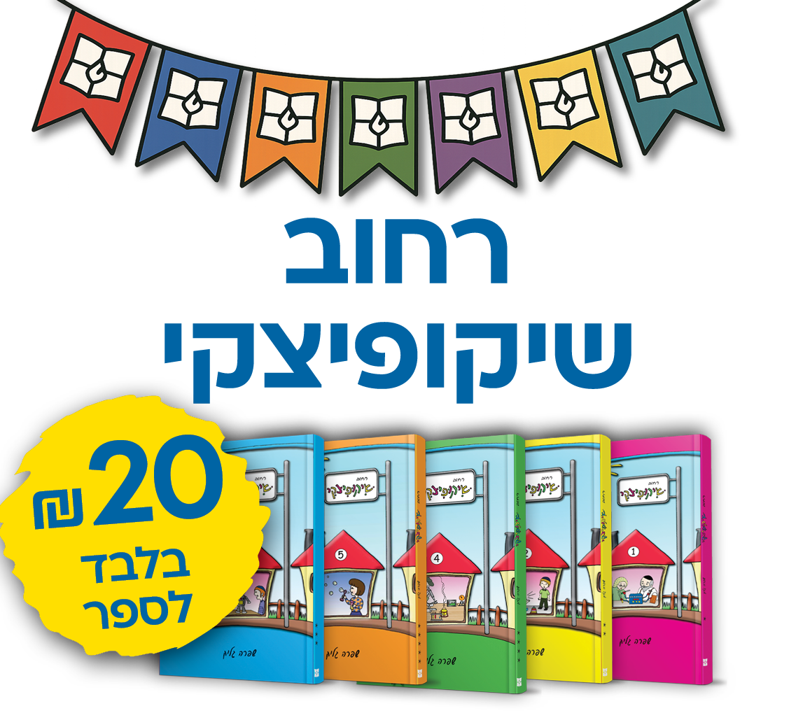 דף הבית